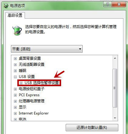 电脑系统windows7鼠标经常停顿现象分析与解决方法