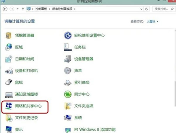 windows8空闲时网络自动断线原因分析及解决方案