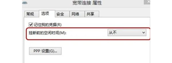 windows8空闲时网络自动断线原因分析及解决方案