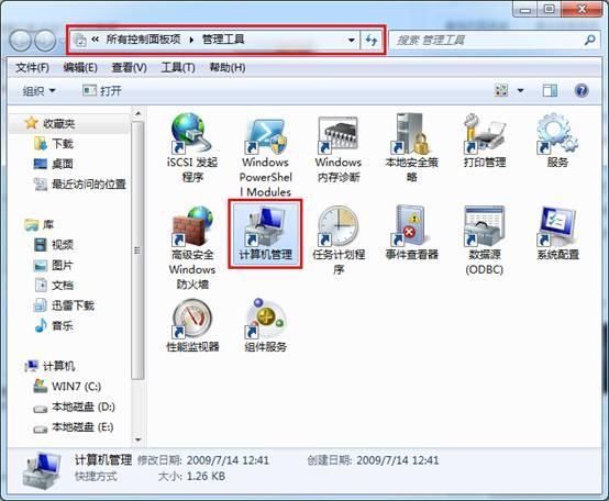 如何创建win7系统虚拟磁盘?windows7虚拟磁盘创建教程