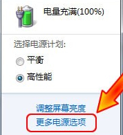 如何关闭win7唤醒定时器 