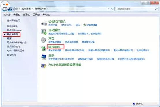 Windows7系统时间设定自动关闭显示器设置教程