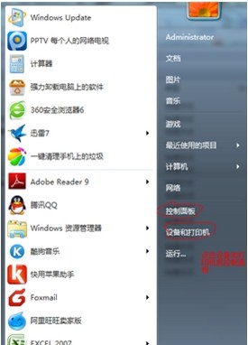 电脑系统windows7手动添加扫描仪图文详解