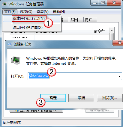 电脑系统windows7桌面小工具更新停滞修复技巧