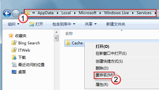 电脑系统windows7桌面小工具更新停滞修复技巧