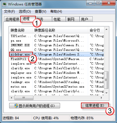 电脑系统windows7桌面小工具更新停滞修复技巧