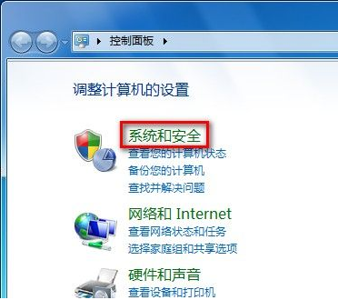 还原电脑系统windows7防火墙默认初始设置教程