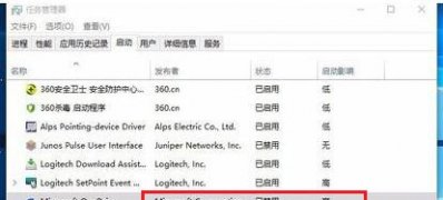 Windows10系统利用任务管理器快速禁止开机启动程序的方法