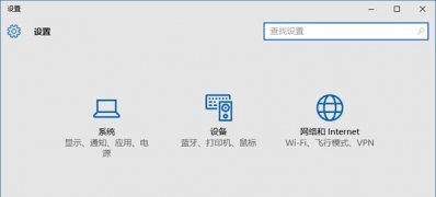 Windows10系统开启桌面显示壁纸黑色背景的方法