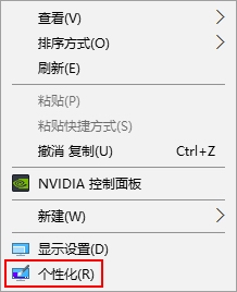 Windows10系统删除回收站图标的方法