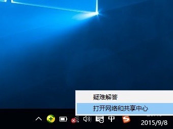 笔记本Windows10系统连接wifi网络的技巧