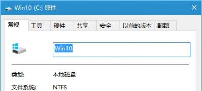 Windows10系统如何找回磁盘清理按钮的技巧