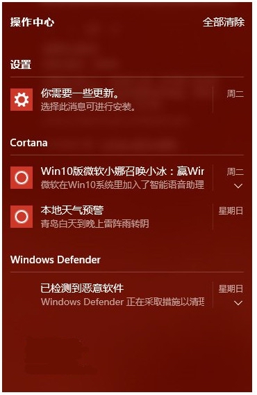 Windows10系统如何关闭操作中心的技巧