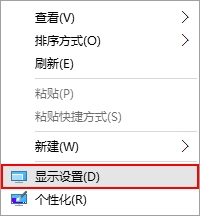 Windows10系统Edge浏览器字体模糊的解决方法