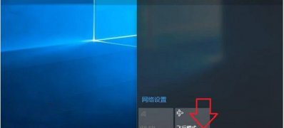 Windows10系统无线网络经常自动掉线的解决方法