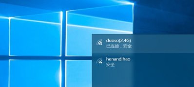 Windows10系统无线网络连接上却不能上网的解决方法