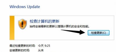 Windows10旧系统获取系统更新图标的方法