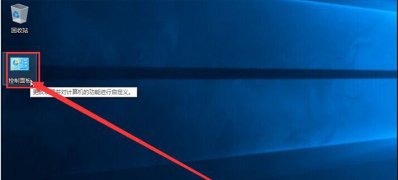 Windows10系统修改显示时间格式的方法