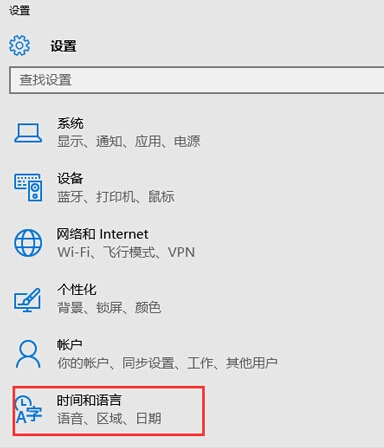 Windows10系统用Ctrl键来切换中英文输入法的方法