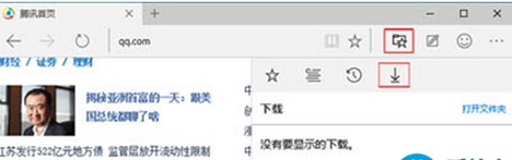Windows10系统edge浏览器打开下载列表的方法