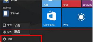 Windows10系统电脑关机关不了也重启不了的解决方法