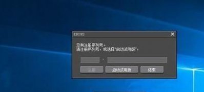 Windows10系统安装edius7打不开的解决方法