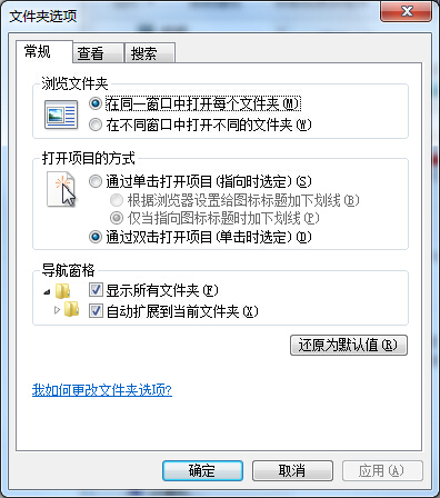 win7旗舰版“工具”菜单中没有“文件夹选项”解决措施