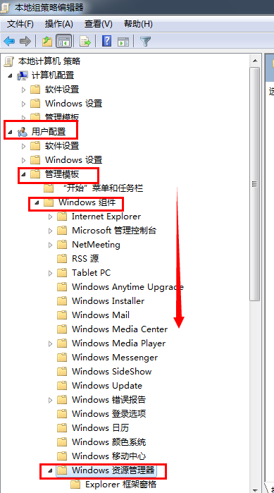 win7旗舰版“工具”菜单中没有“文件夹选项”解决措施