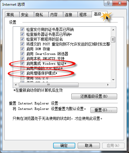 windows7升级IE11版本后无法启动解决方法