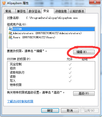 windows7旗舰版64位软件捆绑插件删除技巧