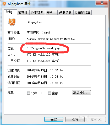 windows7旗舰版64位软件捆绑插件删除技巧