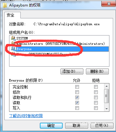 windows7旗舰版64位软件捆绑插件删除技巧