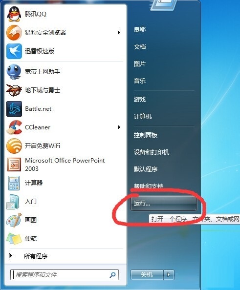 windows7旗舰版64位软件捆绑插件删除技巧