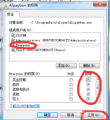 windows7旗舰版64位软件捆绑插件删除技巧