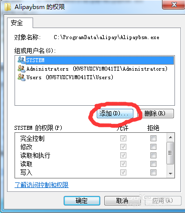 windows7旗舰版64位软件捆绑插件删除技巧