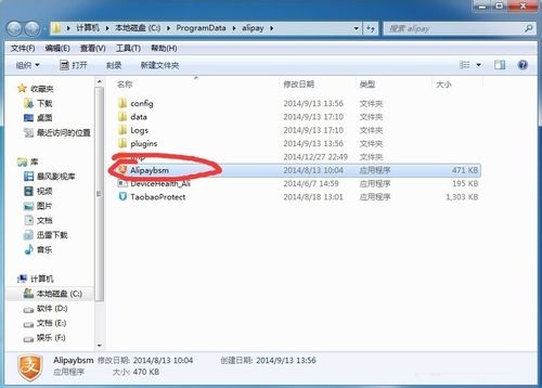 windows7旗舰版64位软件捆绑插件删除技巧