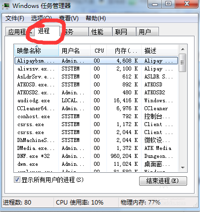 windows7旗舰版64位软件捆绑插件删除技巧