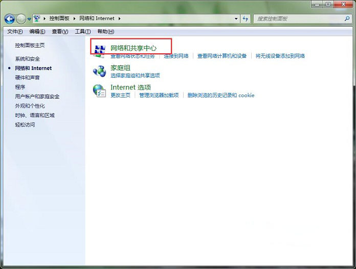 win7旗舰版系统自动断网需要重新连接的解决办法