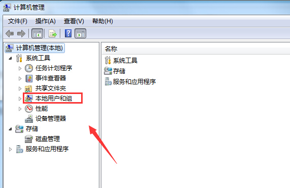 win7计算机管理中没有本地用户和组解决技巧