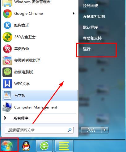 电脑系统windows7最大支持多大内存查看技巧