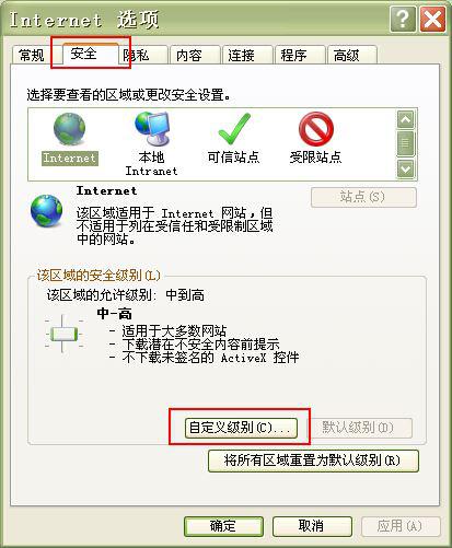 win7旗舰版64位系统打开IE浏览网页经常死机处理措施