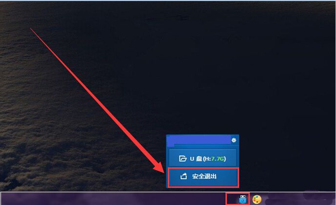 win7系统安全移除U盘的解决方法