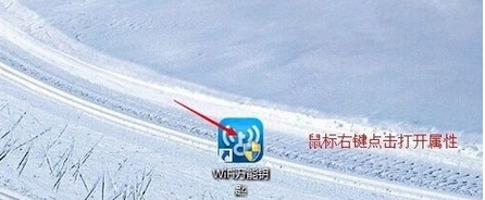 win8系统WiFi万能钥匙无法打开的解决方法