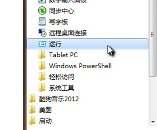 win7系统禁用GUI引导的解决方法