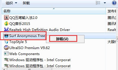 win7系统清理“surfAnonymous.exe”的技巧