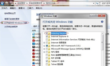 win7旗舰版电脑中的搜索功能不见了怎么办？