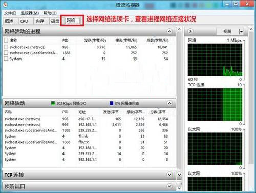 win8系统利用资源管理器查看网络连接的技巧