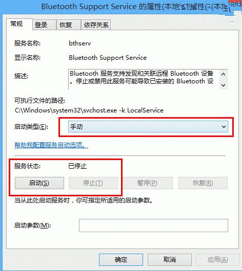 电脑系统windows7蓝牙图标不见了的解决技巧