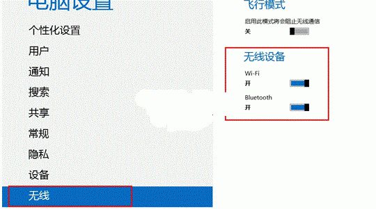 电脑系统windows7蓝牙图标不见了的解决技巧