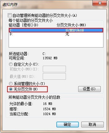 电脑windows7 C盘(系统盘)进行大清理六大技巧